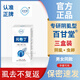 百甘堂元布丁噴劑正牌百甘堂去虱專(zhuān)用噴霧百甘堂官方旗艦店三盒周期裝（65%選擇）