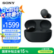 索尼（SONY）WF-1000XM5 真無(wú)線藍(lán)牙耳機(jī) 防噪音降噪豆 觸控面板 藍(lán)牙5.3 1000XM4升級(jí)版 禮物送女友學(xué)生 黑色