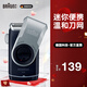 博朗（BRAUN） 干電池電動(dòng)往復(fù)式剃須刀M90全身水洗便攜式刮胡子刀胡須刀男士剃胡刀剔須刀生日禮物 M90