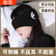 酷茵隔音耳罩睡覺專用頭戴式可調(diào)節(jié)耳塞超強靜音防噪睡眠耳套U 黑色（隔音款）