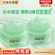 歐萊雅（L'OREAL）綠果凍面霜補(bǔ)水女士清潤(rùn)全日保濕水精華凝露乳液護(hù)膚品化妝品補(bǔ)水 【綠果凍】面霜50ml*2