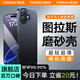 圖拉斯【迄今最輕最薄丨超強(qiáng)散熱】 適用iphone16手機(jī)殼蘋果16保護(hù)套磨砂全包磁吸氣囊防摔拍照按鍵高端 【iPhone 16 】午夜黑 【金榜認(rèn)證】輕薄散熱+不沾指紋+無線充電