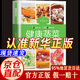 【京東正版】健康蒸菜 少油健康的蒸菜菜譜書(shū)籍 新手入門詳解圖解蒸菜食譜大全書(shū)籍 成為自己的勇氣 認(rèn)知自我的情緒心理學(xué)書(shū)籍 健康蒸菜【官方正版單本 】