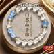 LAOLATU高品質(zhì)白水晶手串手鏈女海藍寶招財轉(zhuǎn)運珠男生日情人節(jié)送女友老婆 白水晶海藍寶手串