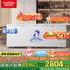 澳柯瑪（AUCMA）737升家用大容量冰柜 臥式大冰箱 冷藏冷凍單溫冷柜 商超雪糕柜 一級(jí)能效 BC/BD-737TC 國家補(bǔ)貼