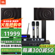 JBLMK12 專(zhuān)業(yè)會(huì )議室音響組合套裝 家庭KTV壁掛音箱 室內舞臺演出 企業(yè)培訓教室 店鋪背景音樂(lè )系統設備