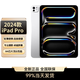 [全新原封]iPad Pro 13英寸2024款M4芯片ipadpro 5G平板電腦 銀色 13英寸 256G wifi 不分期