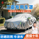 速馳（Suchi）適用于三菱勁炫ASX帕杰羅勁暢奕歌車(chē)衣全車(chē)罩防曬防雨隔熱汽車(chē)套 銀色【升級加厚】防雨防曬隔熱防塵專(zhuān)用 適用于三菱帕杰羅勁暢車(chē)衣全車(chē)罩