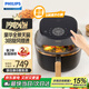 飛利浦（PHILIPS）空氣炸鍋海星5系全景天窗可視空氣炸鍋6.2L大容量 一鍵智能觸控小家電實(shí)用禮品國(guó)家補(bǔ)貼七夕節(jié)禮物 全新升級(jí) 6.2L