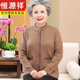 恒源祥奶奶裝秋冬毛衣加大尺碼外套媽媽時(shí)裝針織衫老年人寬松羊毛開(kāi)衫 黃駝色 4XL 建議160-180斤