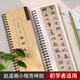 宛陵文韻趙孟頫小楷洛神賦行書毛筆書法字帖對臨原帖近距離臨摹卡 經典碑帖字卡書法成人初學入門碑帖原大