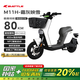 花小馬電動自行車【國家補(bǔ)貼以舊換新】星恒鋰電48V24Ah 80KM前碟NFCTCS外殼永不褪色智能電瓶車霜灰映雪