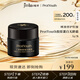 PROTYOUTH錦波生物三重膠原3型+7型+17型面霜無齡霜敏感肌保濕抗皺 5g（享正裝回購券）