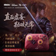 八位堂（8BitDo）明末聯(lián)名手柄明末淵虛之羽游戲手柄TMR搖桿雙切扳機(jī)三模無線PC電腦Steam安卓RGB燈效