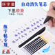 好字童自動(dòng)消失筆芯練字帖專用筆可消失筆芯書寫流暢逐漸消失練字筆 消失筆芯10支+筆桿1支+握筆器1個(gè)