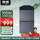 奧鵬車載18V100W太陽能充電板充戶外電源露營自駕游折疊便捷發(fā)電板應急家用陽臺太陽能電池板 100W太陽能板充電器