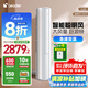 統(tǒng)帥空調(diào)3匹海爾智家出品柜機(jī)2匹空調(diào)新一級(jí)能效大風(fēng)量極速冷暖智能操控客廳空調(diào)立式 2匹 一級(jí)能效 【熱銷款】智能聰明風(fēng)+自清潔