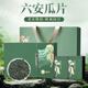 五葉泉茶葉綠茶六安瓜片200g 雨前2025新茶頭采安徽茶葉禮盒送丈人送禮