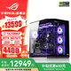 華碩i9 14900KF 華碩ROG全家桶 5070Ti/RTX5080主機(jī) 5090D顯卡U7 265K主機(jī)游戲電競(jìng)AI渲染組裝電腦整機(jī) I7 14700KF+RTX5070Ti丨五