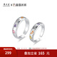 周大生（CHOW TAI SENG）x蜜雪冰城校園愛(ài)情水果蜜語(yǔ)情侶對(duì)戒輕奢銀指環(huán)生日節(jié)禮物送女友 水果密語(yǔ)·情侶對(duì)戒