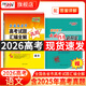 【官旗正版】天利38套2026新高考真題試卷全套高考語文數(shù)學(xué)英語物理化學(xué)生物政治歷史地理文綜理綜真題全國卷2025年高考真題試卷高考真題試題匯編全解 【2026現(xiàn)貨】一年高考語文真題