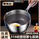京厽316不銹鋼奶鍋寶寶輔食鍋家用無涂層不粘煮面小鍋湯鍋 級款蜂窩紋無蓋 18cm 316000ml