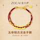 佐卡伊五帝錢黃金手鏈招財錢串子轉(zhuǎn)運(yùn)手繩新款足金財神半鐲手鏈生日禮物 S04779經(jīng)典款約8.23g 多退少補(bǔ)