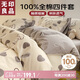 無(wú)印良品100%純棉四件套床上用品全棉床單被套200*230cm可愛(ài)狗