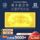 天寶龍鳳黃金金條Au9999投資金條招財進寶金磚七夕禮物生日送禮儲值積存金 【招財進寶】金條10g