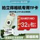 SanStand拍立得相機(jī)內(nèi)存卡適用于LiPlay高速TF卡富士mini evo存儲(chǔ)卡ccd兒童相機(jī)存儲(chǔ)卡 【32G】適用于拍立得相機(jī)專用高速卡+送讀卡器