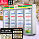 慕雪（Muxue）四開(kāi)門(mén)商用冰柜展示柜冷藏啤酒柜便利店立式冰箱飲料柜風(fēng)冷保鮮陳列柜超市冷飲柜透明玻璃門(mén)冷柜 2500*740*2090 四門(mén)除霧免倒水