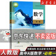 【新華書(shū)店】2025新版高中語(yǔ)文數(shù)學(xué)英語(yǔ)物理化學(xué)生物必修1一課本全套6本人教部編版高一上冊(cè)語(yǔ)文數(shù)學(xué)英語(yǔ)物理化學(xué)生物課本必修一1 【單本】A版數(shù)學(xué)必修一