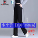 AEMAPE直筒褲休閑褲女裝2025春夏小個(gè)子褲子新款寬松垂感休閑闊腿長褲 黑色 小個(gè)子 夏季 薄款 XL 115-130斤