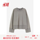 H&M女裝衛(wèi)衣夏季柔軟水洗大廓形大碼長(zhǎng)袖舒適上衣1175352 灰色 160/88