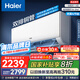海爾（Haier）凈省電空調(diào) 新一級能效 變頻掛機 冷暖自清潔壁掛式臥室省電 靜悅空調(diào)以舊換新國家補貼 1.5匹 一級能效 新品凈省電Plus