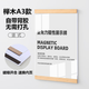 栢啟歆亞克力磁吸式展示牌A3A4A5廣告牌懸浮相框執(zhí)照證件保護框榮譽證書員工形象墻教練裝飾掛飾墻貼擺件 櫸木亞克力磁吸展示牌A3豎版【300*420MM】