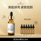 CELLEX-C仙麗施vc精華10%小金瓶原維C2.0 亮膚淡紋 七夕情人節(jié)女生日禮物