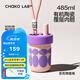 chakolab和序隨行吸管杯保冷保溫杯陶瓷內(nèi)膽不銹鋼大容量水杯子bobo杯  桃夭粉（含提繩）485ml