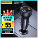 品勝車(chē)載充電器點(diǎn)煙器65W超級快充一拖二汽車(chē)轉換器適用蘋(píng)果華為