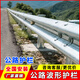 工來(lái)工往公路波形護(hù)欄鄉(xiāng)村國(guó)道雙波防撞護(hù)欄板高速熱鍍鋅波形梁鋼隔離欄桿 護(hù)欄板