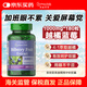 普麗普萊（PURITAN'S PRIDE）越橘藍莓精華軟膠囊 成人日夜護眼防藍光緩解干澀美國進口 越橘藍莓軟膠囊1000mg*180粒