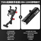 塔斯隊(duì)長（TOSUOD）自行車手機(jī)支架公路山地車鋁合金手機(jī)導(dǎo)航支架拍攝車燈固定架 車頭把+RH-1200流明前燈