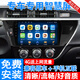 適用豐田卡羅拉雷凌雙擎中控大屏幕車機(jī)導(dǎo)航儀一體機(jī)09 11 13 14 15 16 17 18 19 14-17款豐田雷凌/卡羅拉 WIFI高配版64G+后視+記錄儀+包安