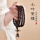 祥隱【普陀山直發(fā)】天然小葉紫檀108顆手串木質(zhì)文玩佛珠盤(pán)玩檀香手鏈 6mm小葉紫檀108顆【心想事成】