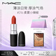 M.A.C魅可尤霧彈mac口紅啞光顯白霧面輕薄#316小辣椒 七夕情人節(jié)禮物