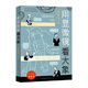 用顯微鏡看大象（百班千人寒假圖書(shū)）（2022年百班千人寒假書(shū)單）