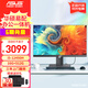 華碩（ASUS）易配PBA一體機(jī)臺式電腦 英特爾12代CPU  家用設(shè)計商用辦公企業(yè)采購CSM主板ITX電腦組裝電腦整機(jī) i5-12450H/16G/512G 27英寸 極夜黑