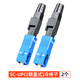 賽纖光纖冷接子SC對接器FTTH預埋式SC皮線(xiàn)光纖快速連接器50/100支裝移動(dòng)聯(lián)通電信級SCUPC方頭冷接子 SC/UPC冷接子【2個(gè)】