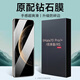 KOOLIFE適用華為Mate70Pro/+/優(yōu)享版鋼化膜mate70rs非凡大師手機(jī)膜保護(hù)貼膜曲面全屏幕玻璃高清防摔抗指紋