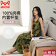 貓人 MIIOW女士吊帶睡裙女2025新款夏季簡(jiǎn)約居家純棉睡衣帶胸墊可外穿家居服黑色條紋XL 推薦體重【130-150斤】